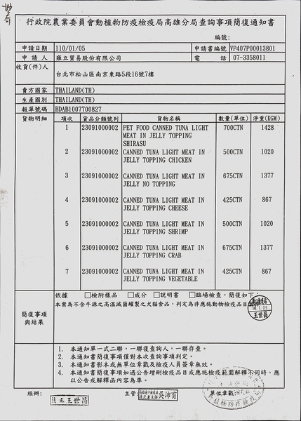 『寵喵樂旗艦店』【24罐】MOGGY《妙奇貓罐》85g/罐 九種口味可選擇 貓罐頭 product thumbnail 2