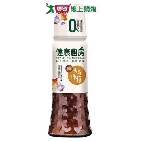 健康廚房無油沾拌淋醬香蒜洋蔥180ML【愛買】