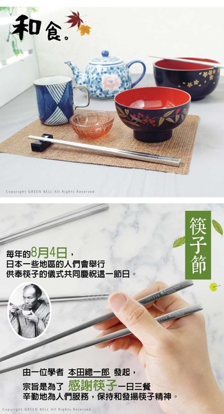 GREEN BELL 綠貝 316不鏽鋼止滑和風方形筷(5雙裝) product thumbnail 8