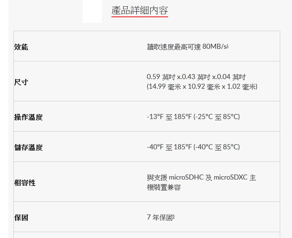 SanDisk Ultra micro SD 32G 讀80 SDSQUNS SDHC product thumbnail 3