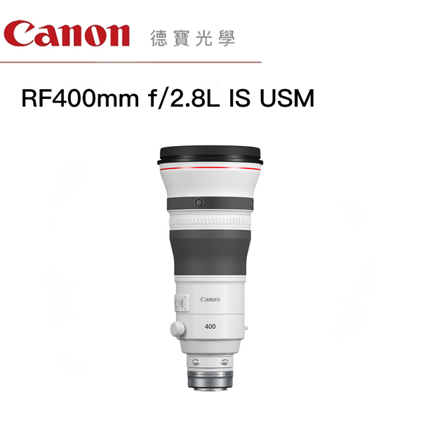 Canon RF 400mm F2.8L IS USM EOS 大光圈望遠定焦鏡 台灣佳能公司貨 望遠 飛羽 天文 德寶光學