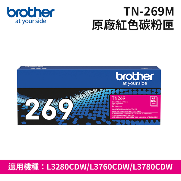 Brother TN-269XL-M 原廠高容量紅色碳粉匣