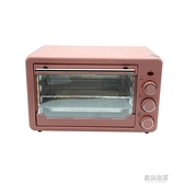 110V電烤箱家用空氣炸鍋大容量烤爐22L小型迷你小烤箱烘焙機 自由角落
