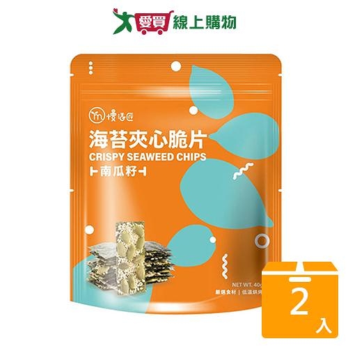 慢活匠海苔夾心脆片(南瓜籽)40g【兩入組】【愛買】