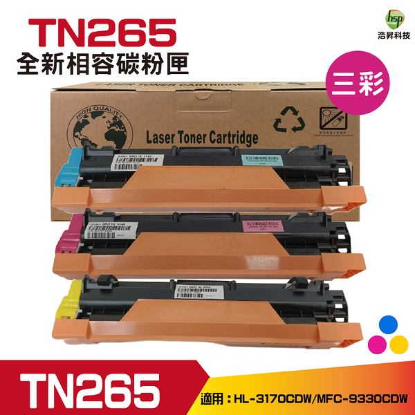 for Brother TN-265 TN265 全新相容碳粉匣 三彩一組 適用HL-3150CDW MFC-9330CDW等