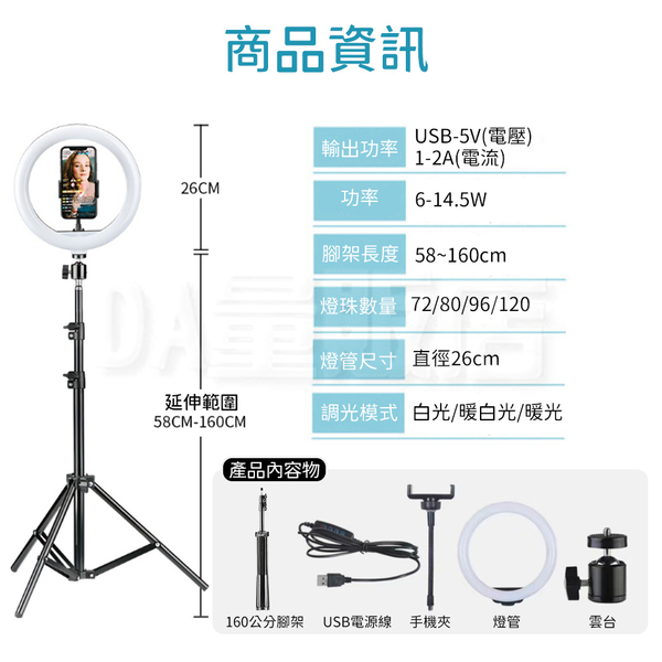 網紅直播手機支架 攝影打光燈 多功能補光燈 網紅 主播 直播 桌面支撐架 抖音 自拍 product thumbnail 8