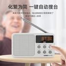 索愛S-91新款便攜式收音機老人老年迷你小型插卡音響播放器全波段 「麥創優品」