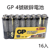 【中將3C】GP超霸 4號碳鋅電池16入 .GP-SC4/16