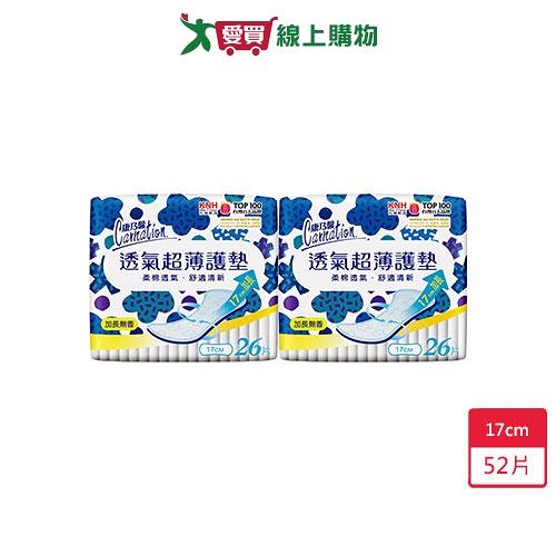 康乃馨透氣超薄護墊加長型(無香)17cm x 26片 x 2包(共52片)【愛買】