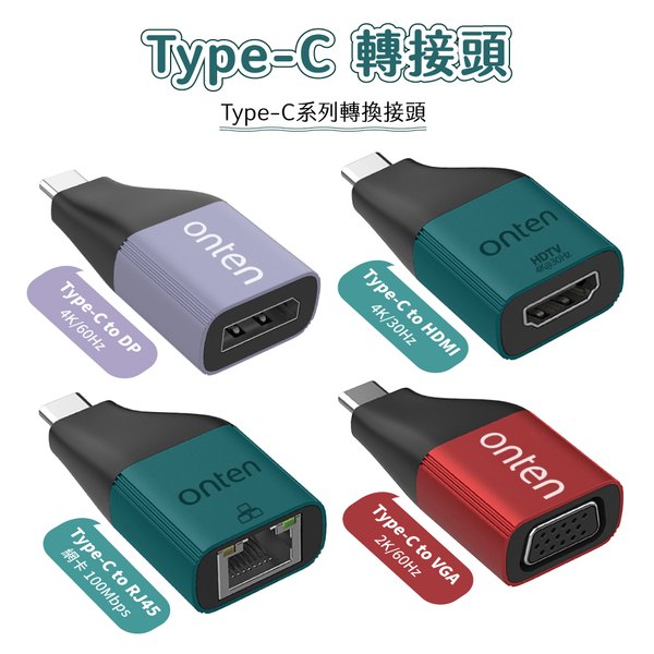 螢幕轉接頭 母轉公 Type-C轉VGA 2K/Type-C轉HDMI 4K/Type-C轉RJ45