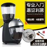 110V/220V 磨粉機半自動咖啡研磨機 現磨商用迷你磨豆咖啡機 1995生活雜貨