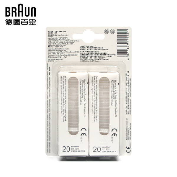 百靈BRAUN 耳溫槍IRT系列專用耳套-40入 百靈耳溫槍耳套 百靈耳套