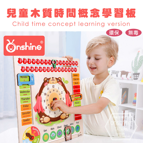 Onshine 兒童木質時間概念學習板/玩具 product thumbnail 2