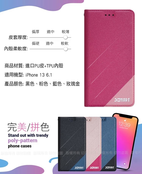 Xmart for iPhone 13 6.1 / 13 Mini 5.4 完美拼色磁扣皮套 請選型號與顏色 product thumbnail 5