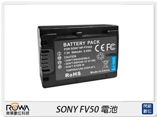 ROWA 樂華 SONY NP-FV50 電池(NPFV 50,公司貨)