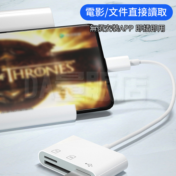 三合一轉接器 Type-C SD卡/TF卡/USB iPhone15可用 product thumbnail 4