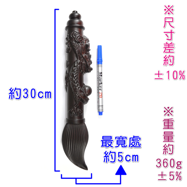 【吉祥開運坊】招財筆【大筆進財 精雕黑檀木招財龍筆 附桃木龍雕底座】開光 擇日 product thumbnail 4