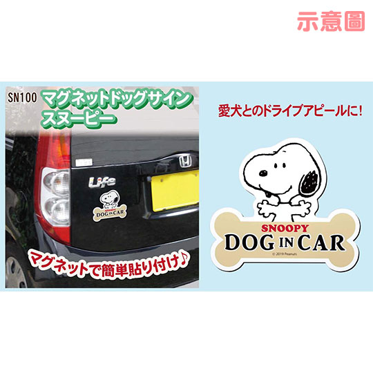 小禮堂 史努比 骨頭造型車用磁吸式告示牌《棕白》Dog in car.警語牌 4956019-130992 product thumbnail 2