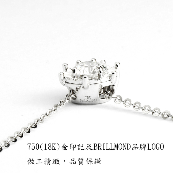 【BRILLMOND JEWELRY】GIA 50分18K金光芒閃耀鑽墜(F/I1 18K白金台+鍊) product thumbnail 3