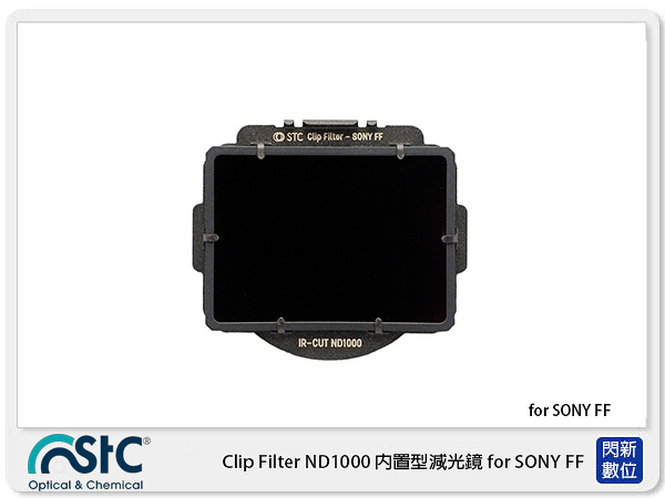 STC Clip Filter ND1000 內置型減光鏡 for SONY FF (公司貨)