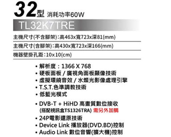 TECO東元32型低藍光液晶顯示器(無視訊盒) TL32K7TRE~含桌上型拆箱定位+舊機回收 product thumbnail 3