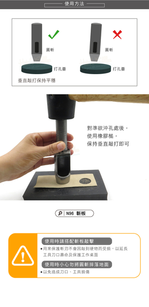 糊塗鞋匠 優質鞋材 N277 台製圓斬沖孔丸斬26mm 1支 皮雕打孔器 打洞丸斬 圓沖 沖斬 打孔開洞 product thumbnail 9