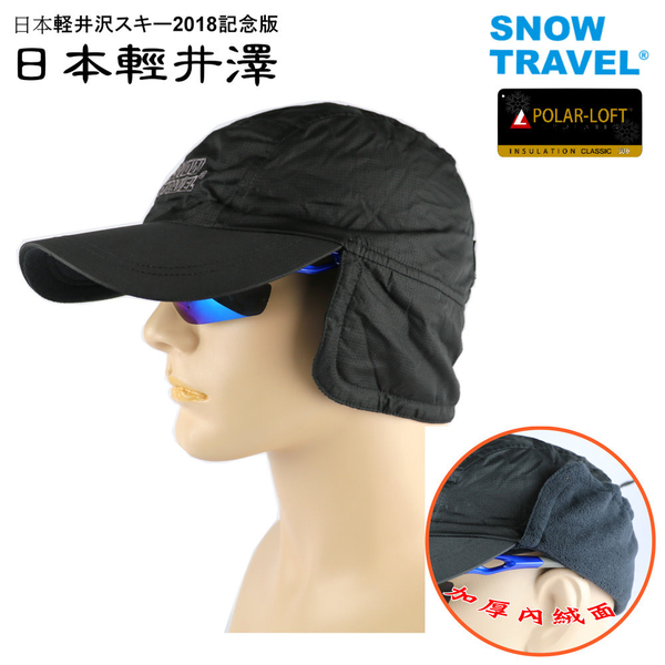 [SNOWTRAVEL]AR-50雙層遮耳棒球帽/英軍POLAR-LOFT中空纖維防潑12H防風雪 product thumbnail 3