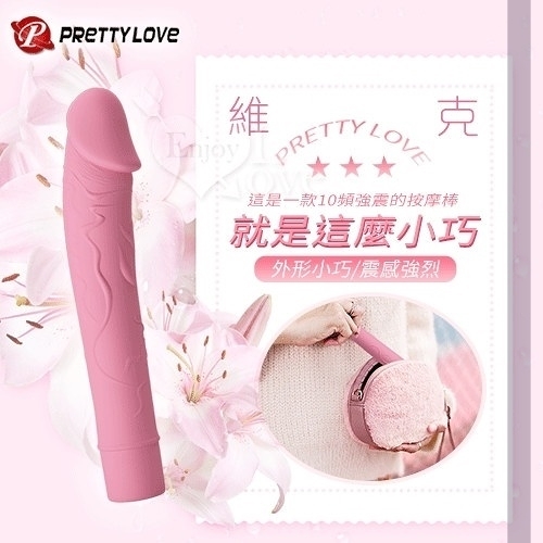 情趣用品 買送潤滑液 按摩棒 自慰棒 Pretty Love 維克 10頻調震小巧矽膠按摩棒