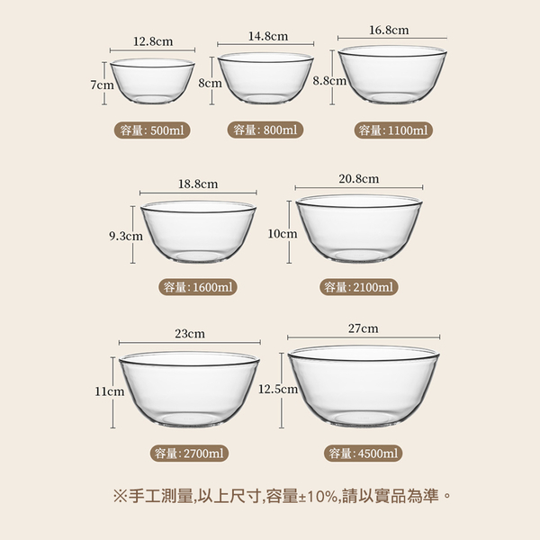 【CCKO】耐熱玻璃金剛碗 2700mL 調理碗 攪拌盆 打蛋盆 玻璃沙拉碗 多功能料理碗 烘焙碗 product thumbnail 6