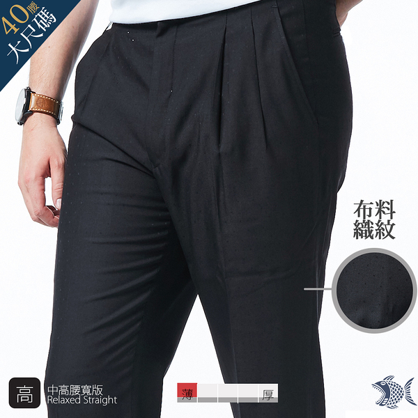 【NST Jeans】大尺碼 騷包老爹 黑點點 夏季薄款羊毛打摺西裝褲(中高腰寬版) 002(8761) 台灣製/男