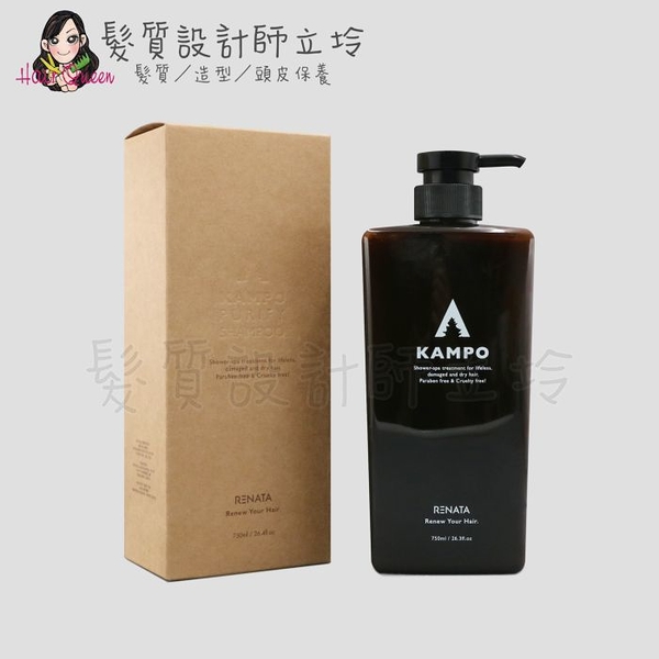 立坽『洗髮精』伊妮公司貨 RENATA蕾娜塔 漢坊純淨洗髮露750ml IS08 IS01