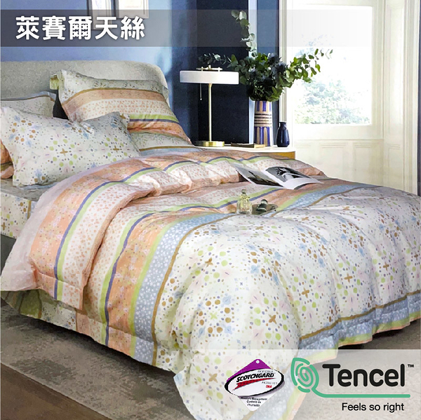 天絲床包 單人3.5尺床包組(含枕套1入)【露彼】TENCEL萊賽爾天絲 涼爽滑順