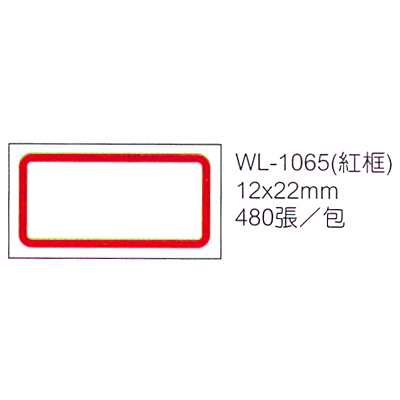 華麗牌 WL-1065 自黏性標籤 12x22mm 紅框 480張入