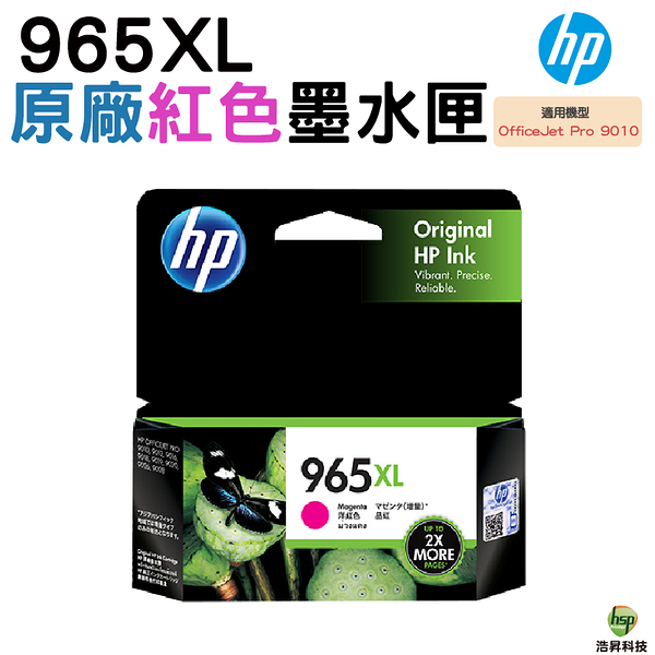 HP NO.965XL 965XL M 紅色 原廠墨水匣 適用officejet pro 9010