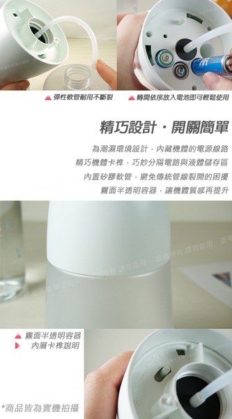 【USHOP】彎頭式紅外線 自動感應 手部酒 精消毒噴霧器350ml+加贈電池4顆 product thumbnail 4