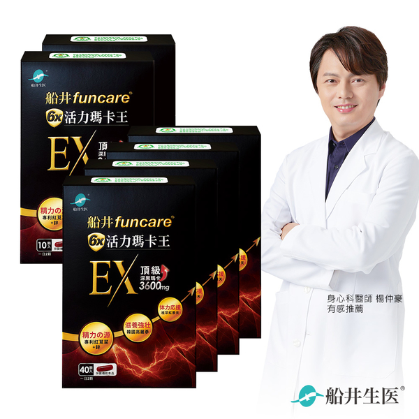 【船井】6X活力瑪卡王膠囊EX 40顆/盒x4+瑪卡10顆/盒x2(共180顆)