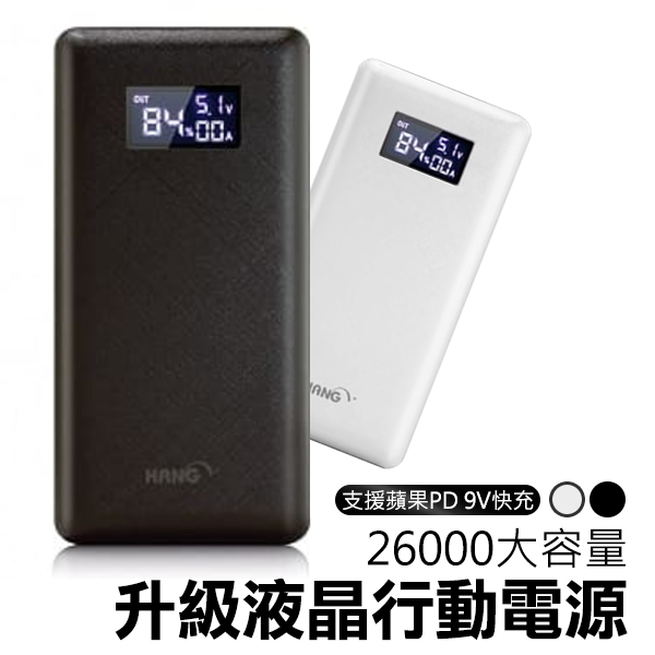 HANG P2 行動電源