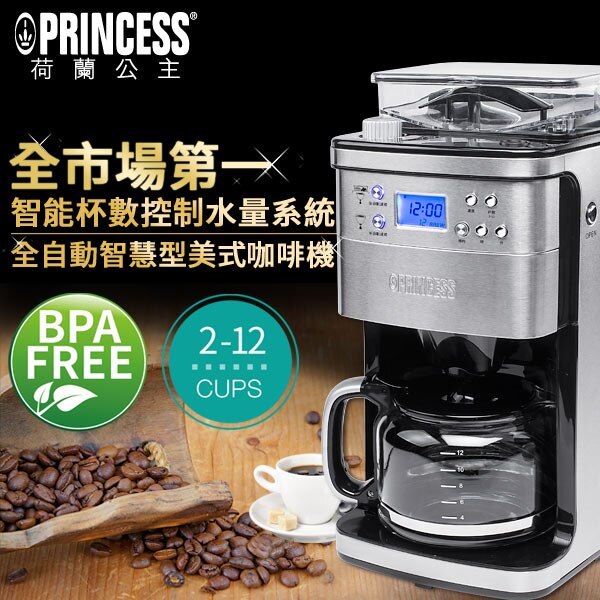 【PRINCESS荷蘭公主】12杯份全自動研磨美式咖啡機 249406 product thumbnail 2