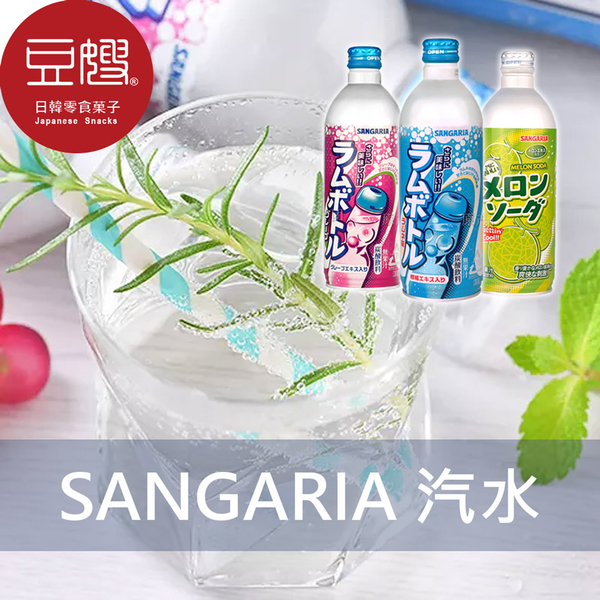 【豆嫂】日本飲料 SANGARIA 隨手罐彈珠汽水(多風味)(500ml)