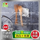 新304不鏽鋼保固 家而適筷子湯匙刀叉壁掛架 廚房收納 瀝水架(1251)
