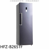 禾聯【HFZ-B2651F】260公升直立式冷凍櫃(無安裝)
