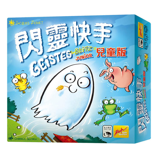 『高雄龐奇桌遊』 閃靈快手兒童版 GEISTESBLITZ JUNIOR 繁體中文版 正版桌上遊戲專賣店