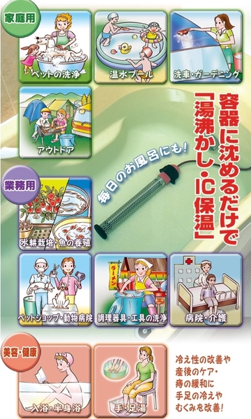 【麗室衛浴】日本原裝多用途加熱和保溫加熱器 SCH-901 product thumbnail 6