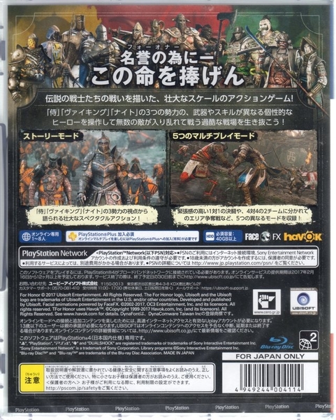 現貨中ps4遊戲榮耀戰魂for Honor 日文日版 玩樂小熊 Yahoo奇摩超級商城