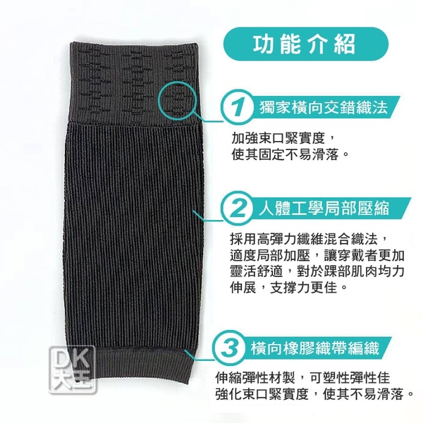 台灣製竹炭無縫機能護膝 護踝(1雙)【DK大王】 product thumbnail 6