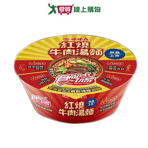 味味A 紅燒牛肉湯麵(98G)【愛買】