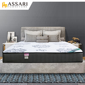 ASSARI-亞當護脊硬式乳膠獨立筒床墊(雙大6尺)