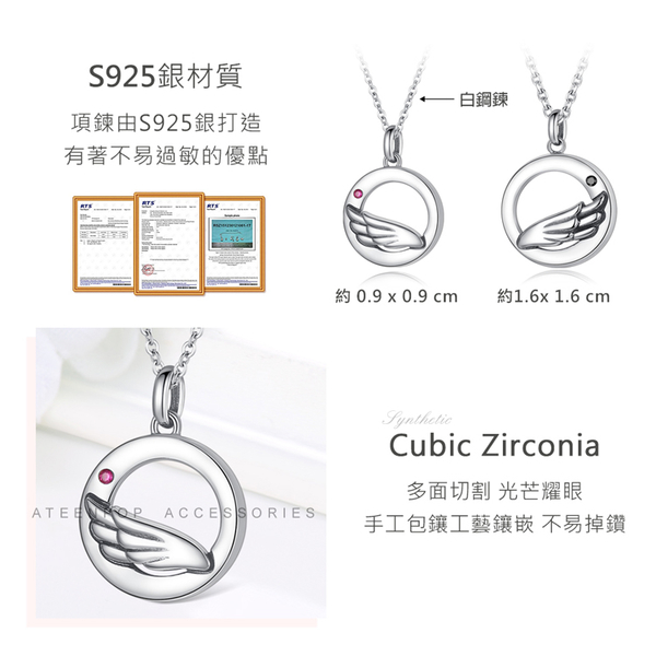 情侶項鍊 對鍊 ATeenPOP 925純銀項鍊 天使情人 送刻字 單個價格 翅膀 情人節禮物 product thumbnail 4