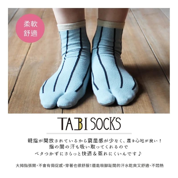 【M&M 日本製】CS05-99 圓領條紋分趾襪 3雙/組 product thumbnail 7