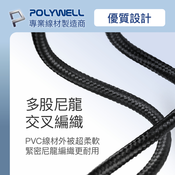 POLYWELL USB To Type-C 編織充電線 0.5米~2米 適用安卓手機 行動電源 寶利威爾 台灣現貨 product thumbnail 7